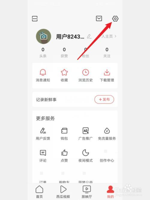 头条账号在哪里设置权限,轻松掌握账号管理权限